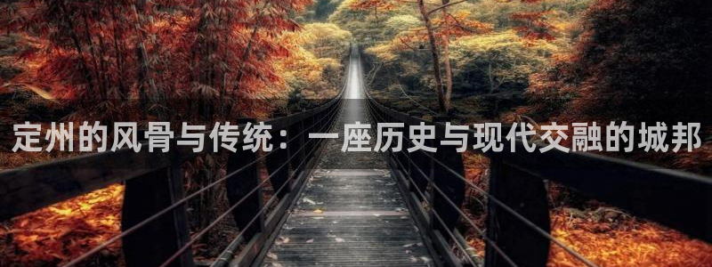 意昂体育3平台APP