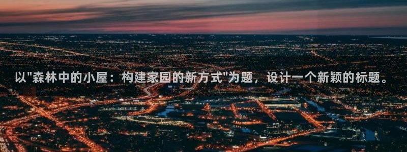 意昂3娱乐40996：以\