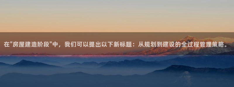 海南意昂体育3发展怎么样：在\