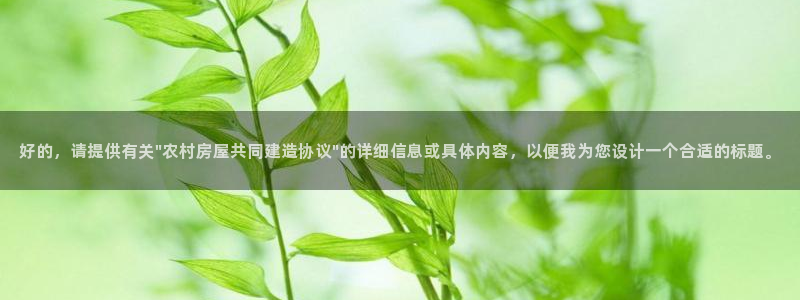 意昂3集团简介：好的，请提供有关\