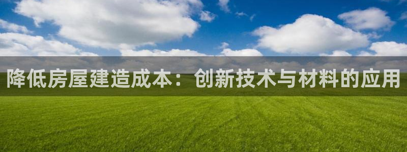 意昂平台体育